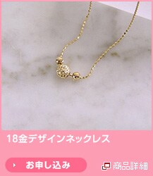 18���f�U�C���l�b�N���X