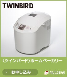 <�c�C���o�[�h>�z�[���x�[�J���[