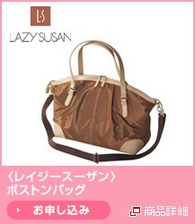 <���C�W�[�X�[�U��>�{�X�g���o�b�O 