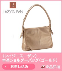 <���C�W�[�X�[�U��>�{�v�V�����_�[�o�b�O�i�S�[���h�j