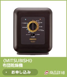 <MITSUBISHI>�z�c�����@ NEW