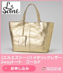 <�G���G�X�V�[��>���^���b�N���U�[2way�g�[�g�@�S�[���h