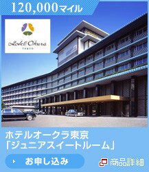 120,000�}�C�� �z�e���I�[�N�������u�W���j�A�X�C�[�g���[���v