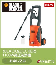 < BLACK&DECKER >1100W�������@