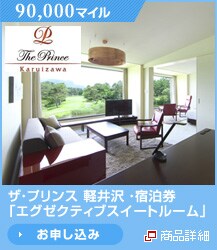 90,000�}�C�� �U�E�v�����X �y���E�h�����u�G�O�[�N�e�B�u�X�C�[�g���[���v