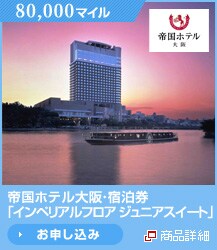 80,000�}�C�� �鍑�z�e�����u�C���y���A���t���A �W���j�A�X�C�[�g�v