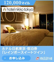 120,000�}�C�� �z�e�����q�����E�h�����u���C���{�[�X�C�[�g�c�C���v