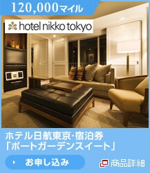 120,000�}�C�� �z�e�����q�����E�h�����u�|�[�g�K�[�f���X�C�[�g�v