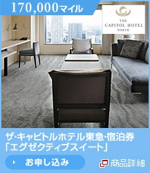 170,000�}�C�� �U�E�L���s�g���z�e�����}�E�h�����u�G�O�[�N�e�B�u�X�C�[�g�v