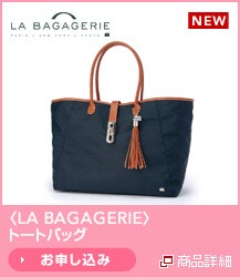 �qLA BAGAGERIE�r�g�[�g�o�b�O