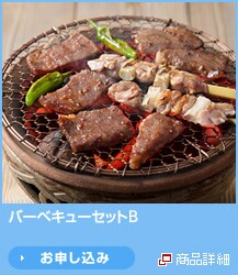 �o�[�x�L���[�Z�b�gB