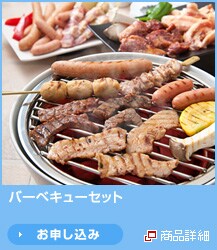 �o�[�x�L���[�Z�b�g