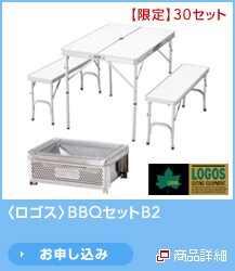 <���S�X>BBQ�Z�b�gB2