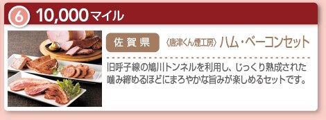 (6)�������� <�L����>���܂����l�����@
�N�x�̂悢�����Ɏ��������Y�̒n������荞�݁A�؎���ō��΂����d�グ���̂��܂����̋l�����ł��B[10,000�}�C��]