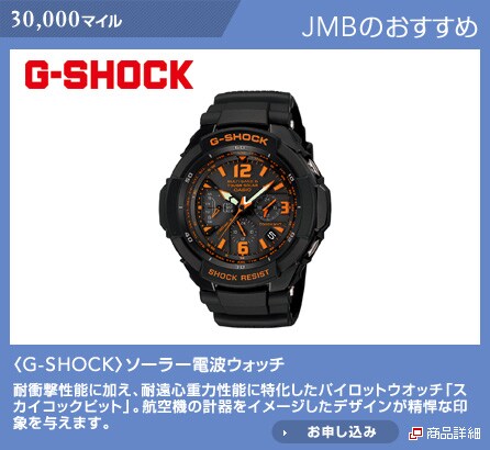 JMB�̂������� 30,000�}�C���@<G�|SHOCK>�\�[���[�d�g�E�H�b�`�@�ϏՌ����\�ɉ����A�ω��S�d�͐��\�ɓ��������p�C���b�g�E�I�b�`�u�X�J�C�R�b�N�s�b�g�v�B�q��@�̌v����C���[�W�����f�U�C���������Ȉ�ۂ�^���܂��B