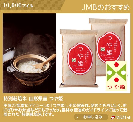 JMB�̂������� 10,000�}�C�� ���ʍ͔|�� �R�`���Y ��P
�@����22�N�x�Ƀf�r���[�����u��P�v�B���̎|�݂́A��߂Ă����������A���ɂ���₨�ٓ��Ȃǂɂ��҂�����B�_�ѐ��Y�Ȃ̃K�C�h���C���ɏ]���č͔|���ꂽ����ʍ͔|�ģ�ł��B 