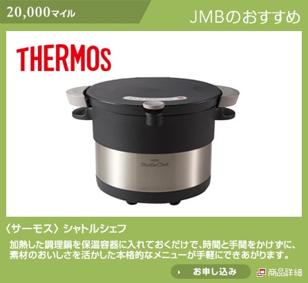 JMB�̂������� 20,000�}�C���@<�T�[���X>�V���g���V�F�t NEW�@���M�����������ۉ��e��ɓ���Ă��������ŁA���ԂƎ�Ԃ��������ɁA�f�ނ̂������������������{�i�I�ȃ��j���[����y�ɂł�������܂��B