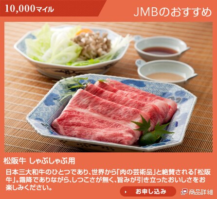 JMB�̂������� 10,000�}�C���@���㋍ ���{�O��a���̂ЂƂł���A���E����u���̌|�p�i�v�Ɛ�^�����u���㋍�v�B���~�ł���Ȃ���A�������������A�|�݂������������������������y���݂��������B