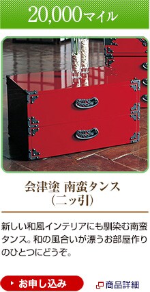 20,000�}�C���@��Óh ��؃^���X�i��b���j�V�����a���C���e���A�ɂ�����ޓ�؃^���X�B�a�̕��������Y�����������̂ЂƂɂǂ����B