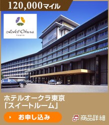 120,000�}�C�� �z�e���I�[�N�������u�X�C�[�g���[���v