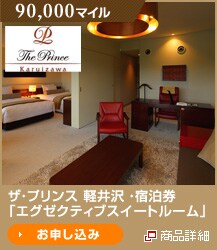 90,000�}�C�� �U�E�v�����X �y���E�h�����u�G�O�[�N�e�B�u�X�C�[�g���[���v