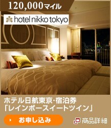 120,000�}�C�� �z�e�����q�����E�h�����u���C���{�[�X�C�[�g�c�C���v