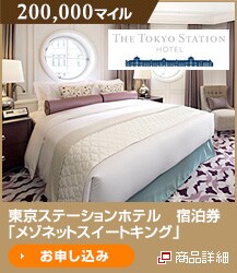 200,000�}�C�� �����X�e�[�V�����z�e���@�h�����u���]�l�b�g�X�C�[�g�L���O�v