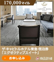 170,000�}�C�� �U�E�L���s�g���z�e�����}�E�h�����u�G�O�[�N�e�B�u�X�C�[�g�v