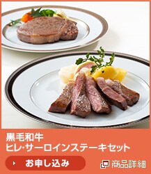 ���јa�� �q���E�T�[���C���X�e�[�L�Z�b�g