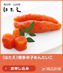 <�͂���>�����h�q�߂񂽂���