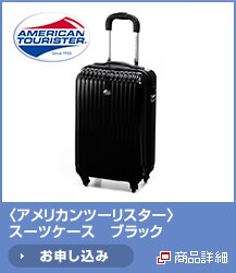 <�A�����J���c�[���X�^�[>�X�[�c�P�[�X�@�u���b�N