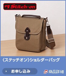 <�X�e�b�`�I��>�V�����_�[�o�b�O