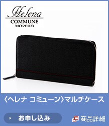 <�w���i �R�~���[��>�}���`�P�[�X