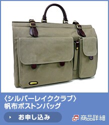 <�V���o�[���C�N�N���u>���z�{�X�g���o�b�O