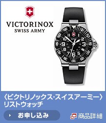 <�r�N�g���m�b�N�X�E�X�C�X�A�[�~�[>���X�g�E�H�b�`