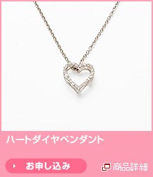 �n�[�g�_�C���y���_���g