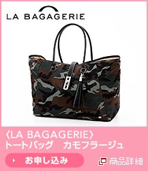 <LA BAGAGERIE>�g�[�g�o�b�O�@�J���t���[�W��