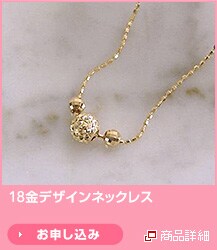 18���f�U�C���l�b�N���X