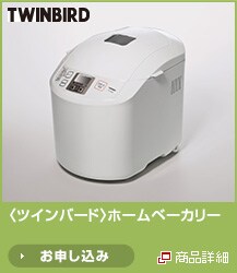 <�c�C���o�[�h>�z�[���x�[�J���[