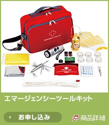 �G�}�[�W�F���V�[�c�[���L�b�g