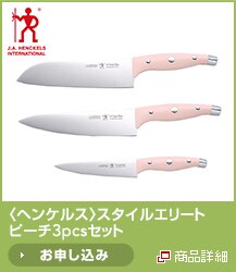 <�w���P���X>�X�^�C���G���[�g�@�s�[�`3pcs�Z�b�g