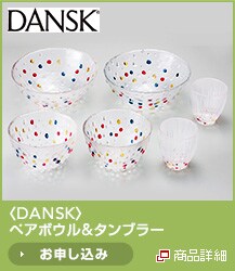 <DANSK>�y�A�{�E��&�^���u���[