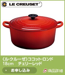 <���E�N���[�[>�R�R�b�g�E�����h 18cm�@�`�F���[���b�h