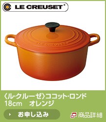 <���E�N���[�[>�R�R�b�g�E�����h 18cm�@�I�����W