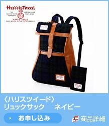 <�n���X�c�C�[�h>�����b�N�T�b�N�@ �l�C�r�[