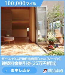 �_�C���n�E�X �ˌ��Z��i�uxevo(�W�[���H)�v���z����������(25���~�����j