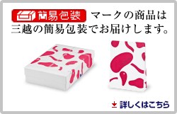 �ȈՕ�}�[�N�̏��i�͎O�z�̊ȈՕ�ł��͂����܂��B�ڂ����͂�����