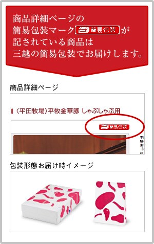 ���i�ڍ׃y�[�W�̊ȈՕ�}�[�N���L����Ă��鏤�i�͎O�z�̊ȈՕ�ł��͂����܂��B