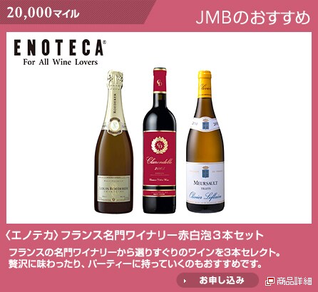 JMB�̂������� 10,000�}�C���@<�G�m�e�J>�i��ʐԃ��C��6�{�Z�b�g ���E�e���̃��C�������n�̐ԃ��C����6�{�Z���N�g���܂����B�Y�n�̓����������ɕ\������A�u�h�E�{���̖��킢�������߂܂��B