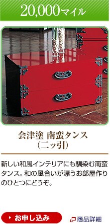 20,000�}�C���@��Óh ��؃^���X�i��b���j�V�����a���C���e���A�ɂ�����ޓ�؃^���X�B�a�̕��������Y�����������̂ЂƂɂǂ����B